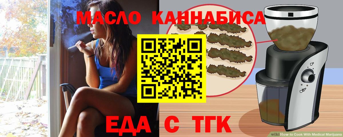 Печенье с ТГК марихуана Горно-Алтайск