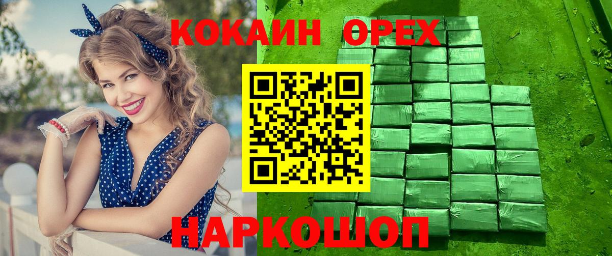Кокаин  цены наркотик  Вход с VPN  КОКАИН Колумбийский  Горно-Алтайск  Cocaine FishScale 