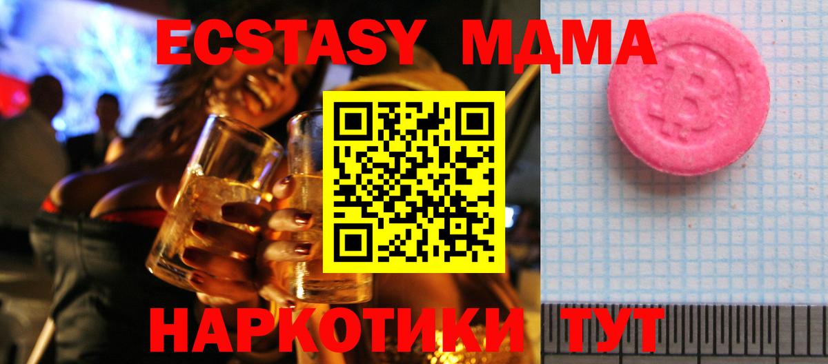 ЭКСТАЗИ диски Горно-Алтайск