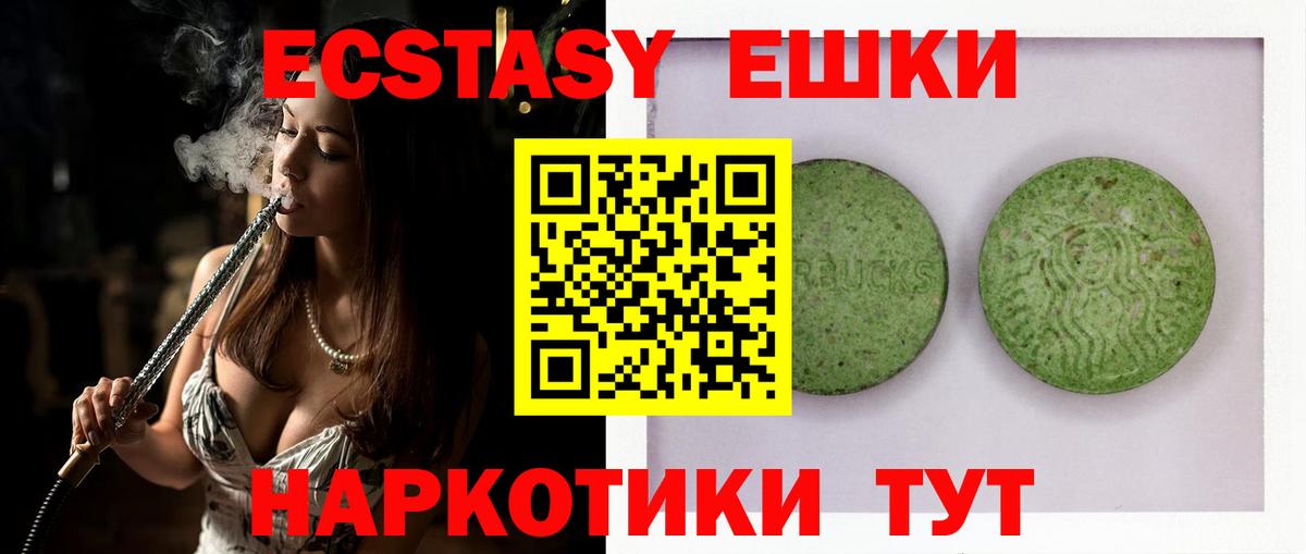 Ecstasy mix  Ecstasy бентли  ЭКСТАЗИ  Горно-Алтайск  Вход с VPN 