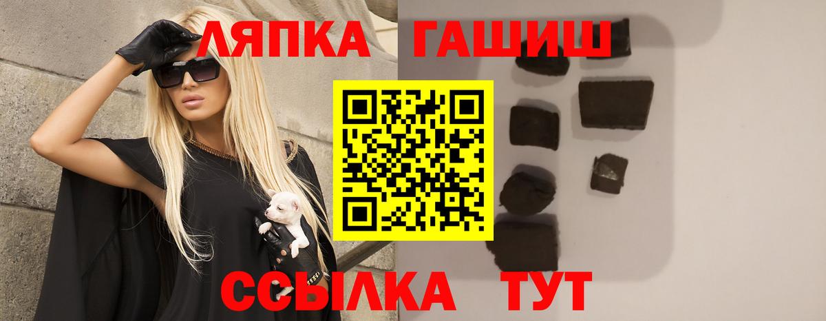 наркотики  Гашиш убойный  Вход с VPN  Горно-Алтайск 