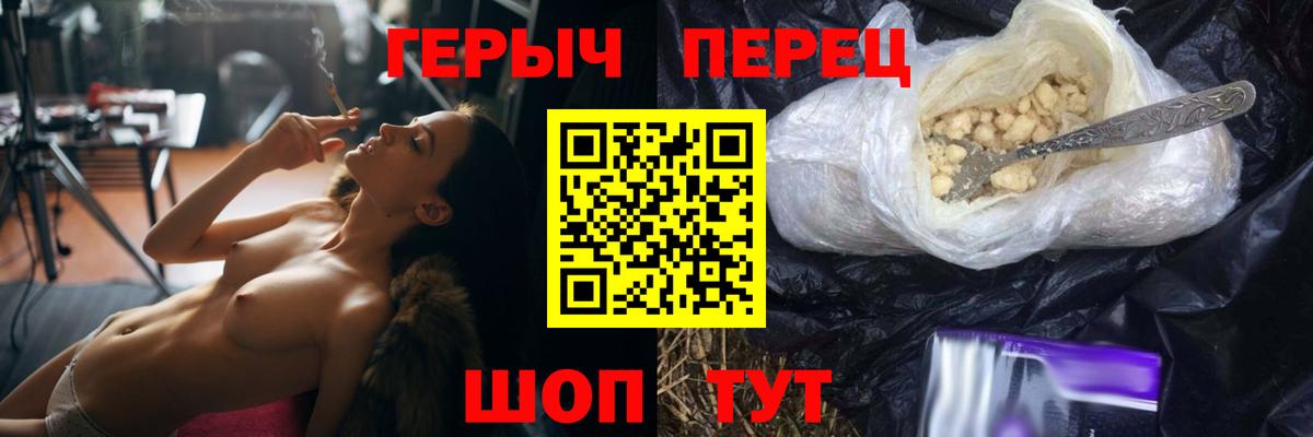 ГЕРОИН хмурый  ГЕРОИН  Горно-Алтайск  Вход с VPN 