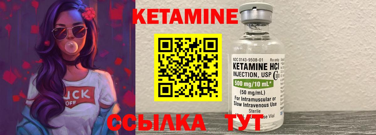 Кетамин ketamine  Кетамин ketamine  Горно-Алтайск  ОМГ ОМГ ССЫЛКА  Вход с VPN 