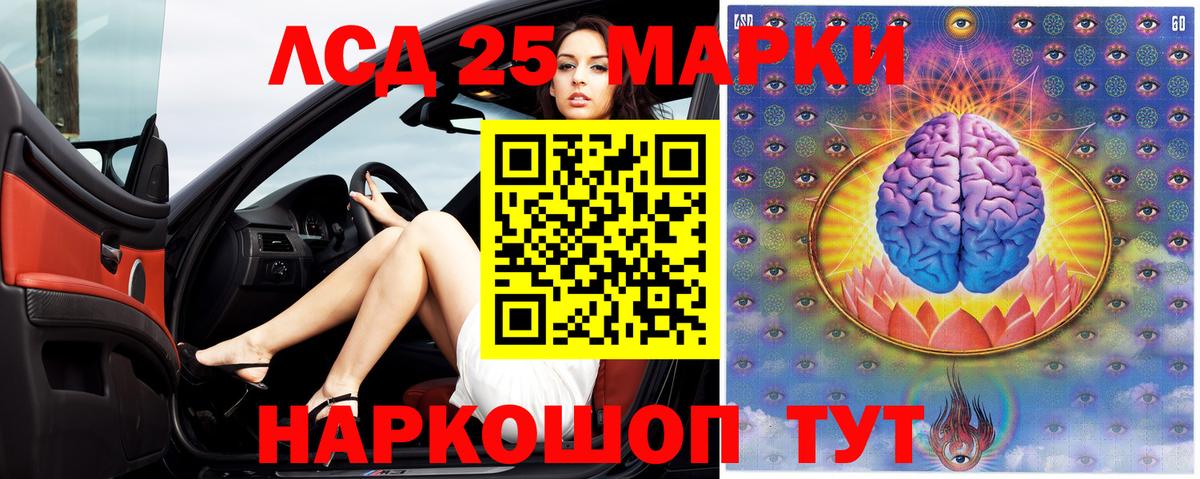 LSD-25 экстази кислота  Вход с VPN  Горно-Алтайск 