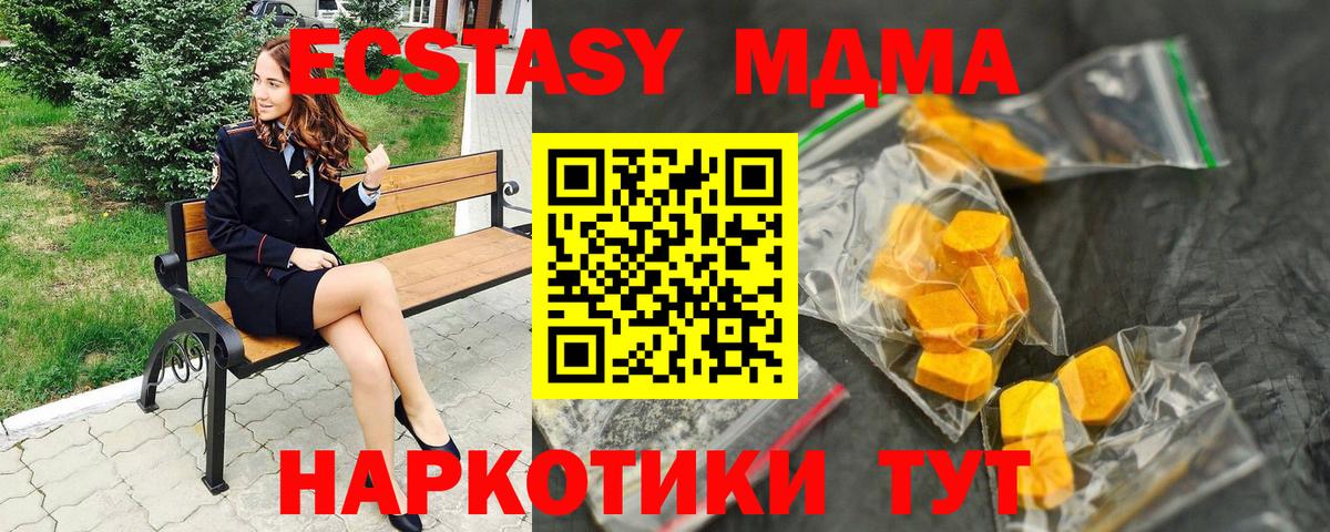 МДМА кристаллы Горно-Алтайск