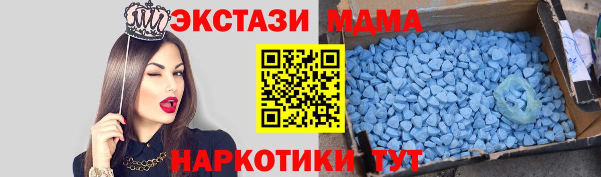 МДМА crystal  Вход с VPN  МДМА  Горно-Алтайск  MDMA Molly 