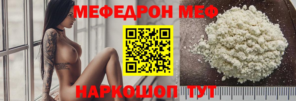 как найти закладки  МЕФ мяу мяу  Горно-Алтайск  Вход с VPN  Мефедрон mephedrone  МЕФ 