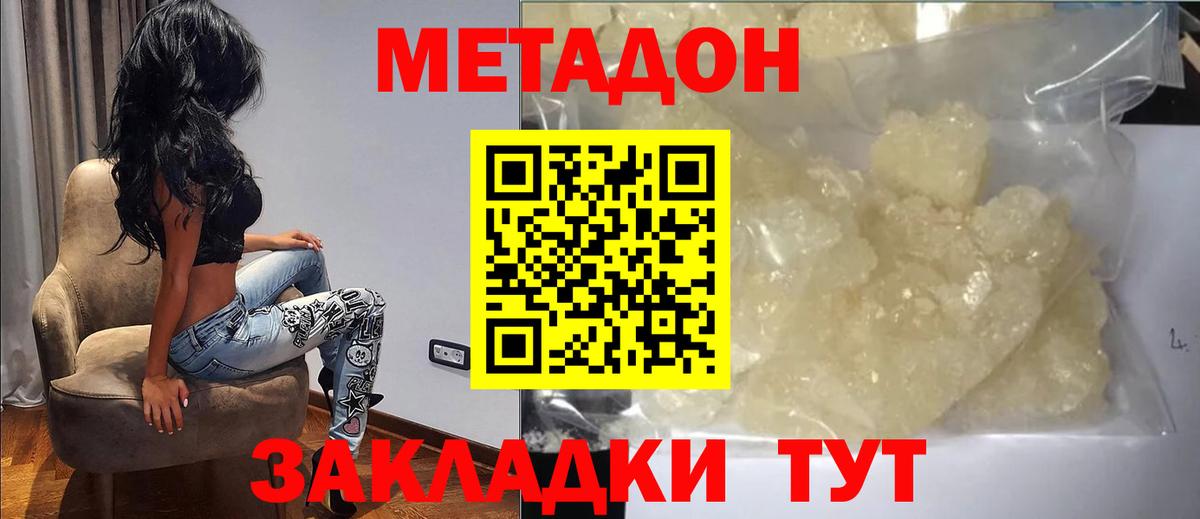Метадон VHQ  кракен ТОР  Горно-Алтайск  Вход с VPN 