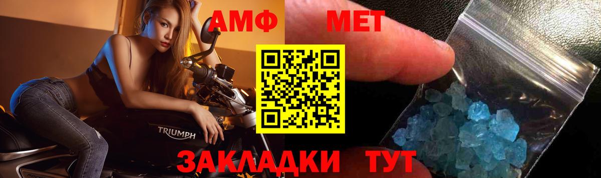 Метамфетамин пудра Горно-Алтайск