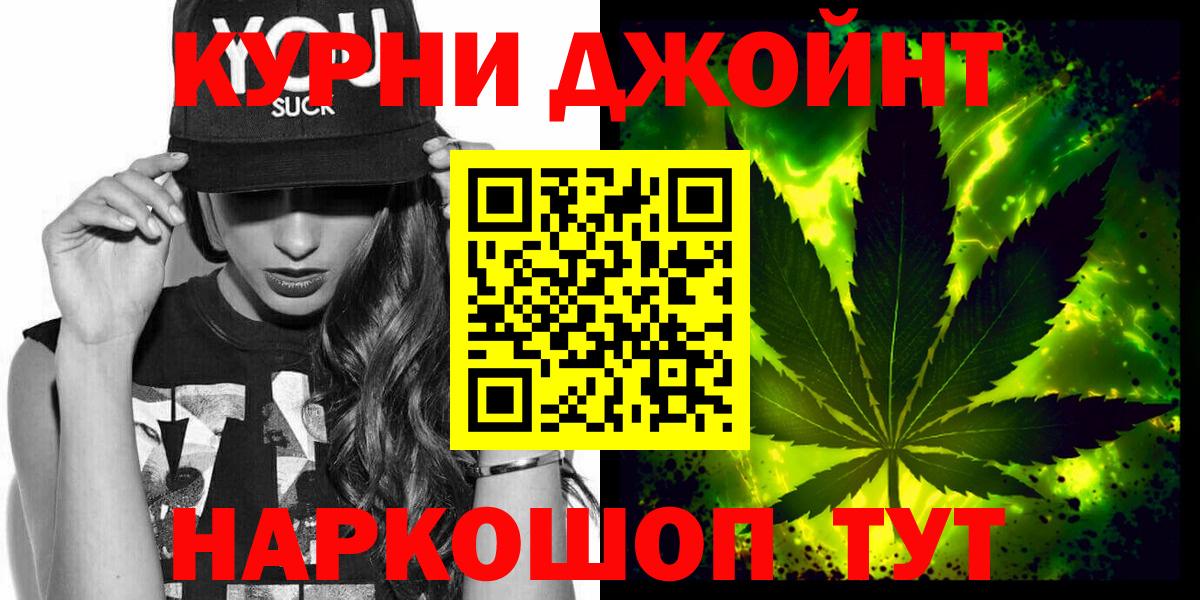 Каннабис Ganja  Вход с VPN  МАРИХУАНА Amnesia  Каннабис ГИДРОПОН  Горно-Алтайск 